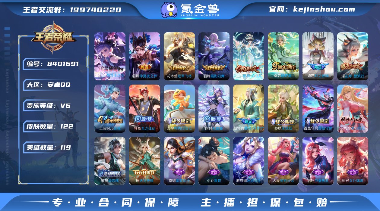 实名: 可修改 贵族等级: V6 英雄数:...