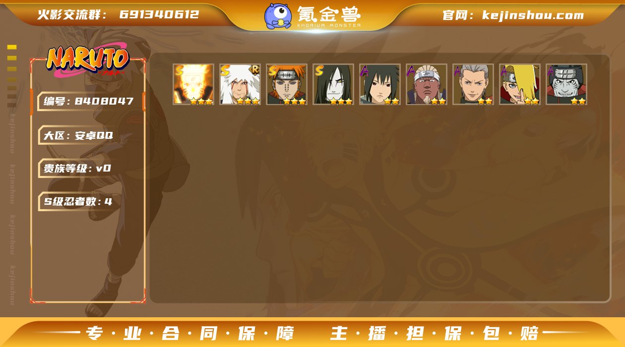 MCK602961 【210w黄猿+双百战...