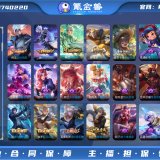 优选商品