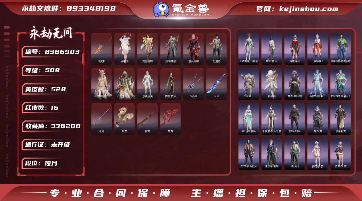 换绑冷却: 有冷却 网易支付状态: 可注销...