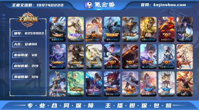 氪金兽
