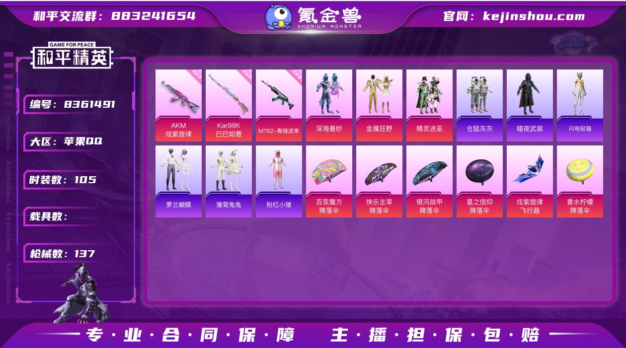 【商品标题】：苹果【精品小号 三把满级特效...