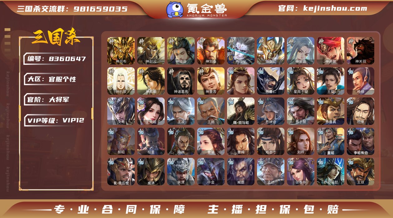 官阶: 大将军 神将: 神甘宁,神郭嘉,神...