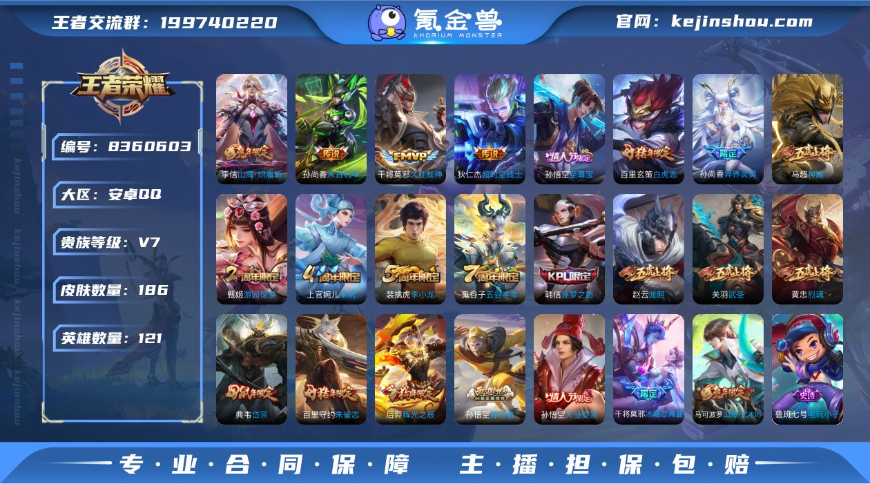 MCK602759 【白虎志/武圣/炽霜斩...