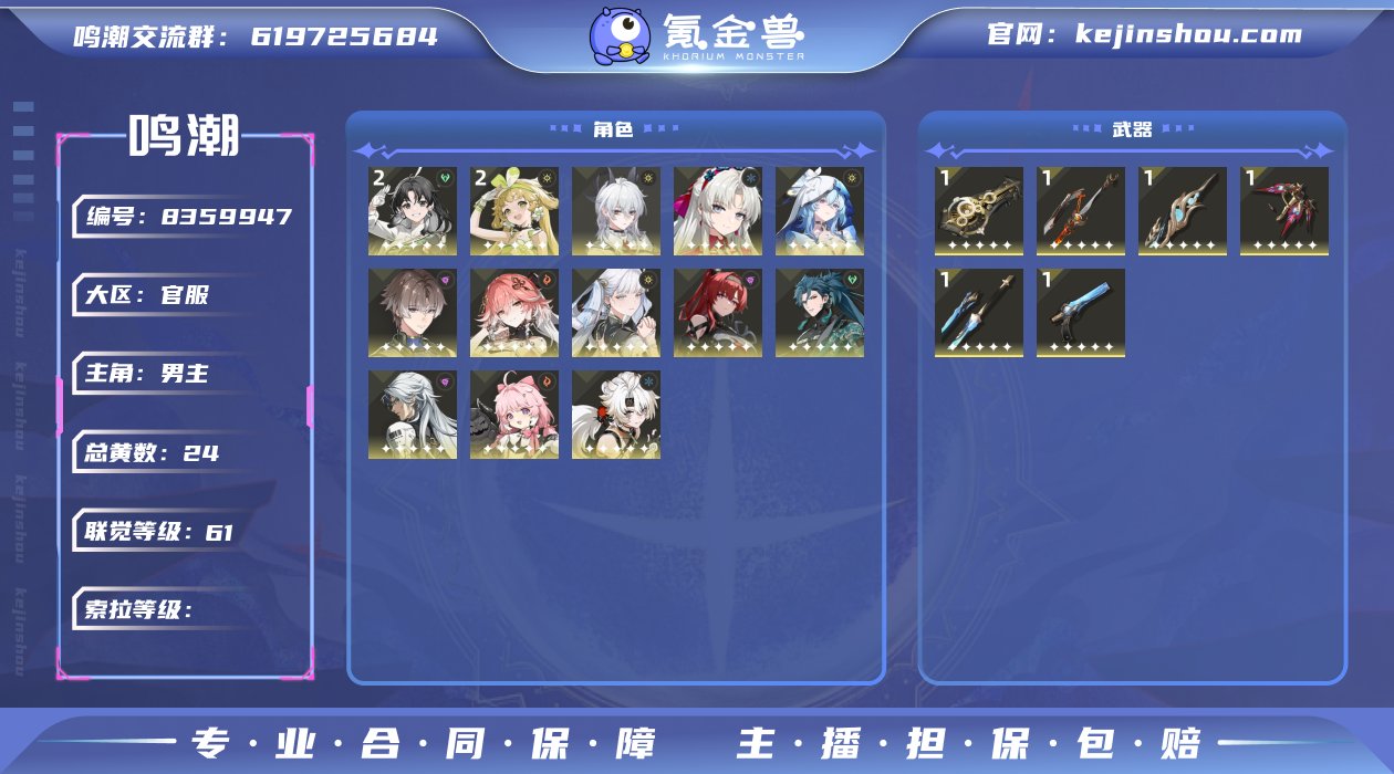 【MF2516 散华皮肤  0+1赞妮 0...