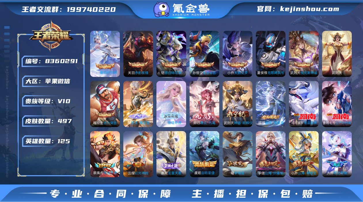 实名: 可修改 贵族等级: V10 英雄数...