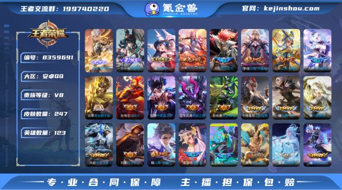 氪金兽