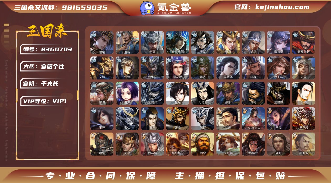 官阶: 千夫长 亮点: 捡漏超级兵玉龙曹髦...