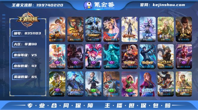 氪金兽