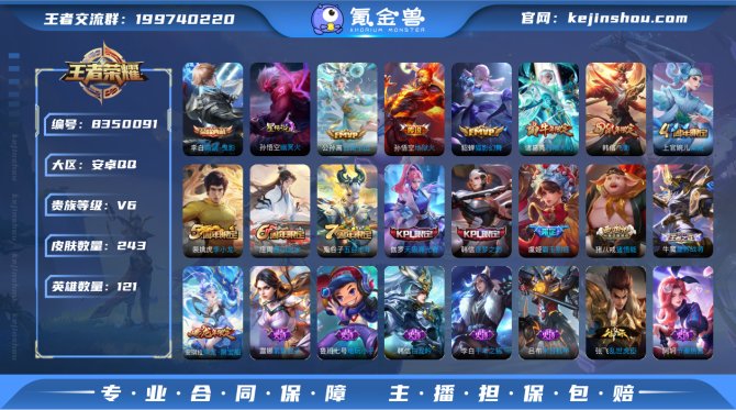 氪金兽