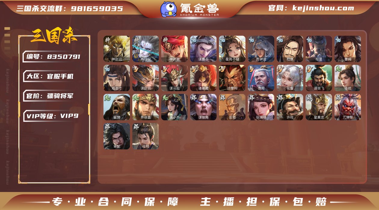 标题:S30280
官阶: 骠骑将军 
V...