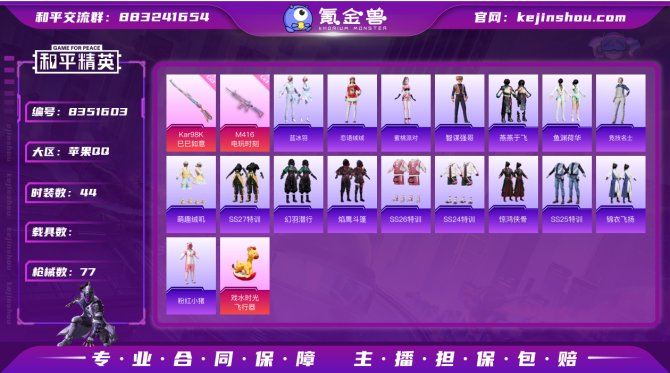 氪金兽