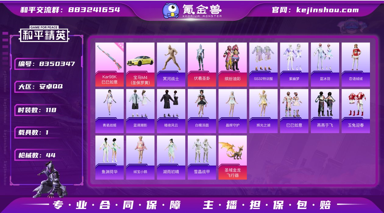 3粉装 1特效枪 1载具 2印记 可二次 ...