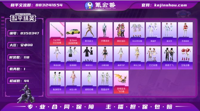 氪金兽