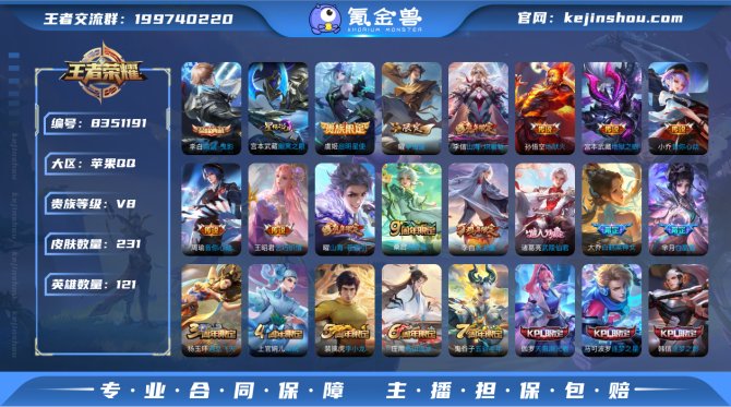 氪金兽