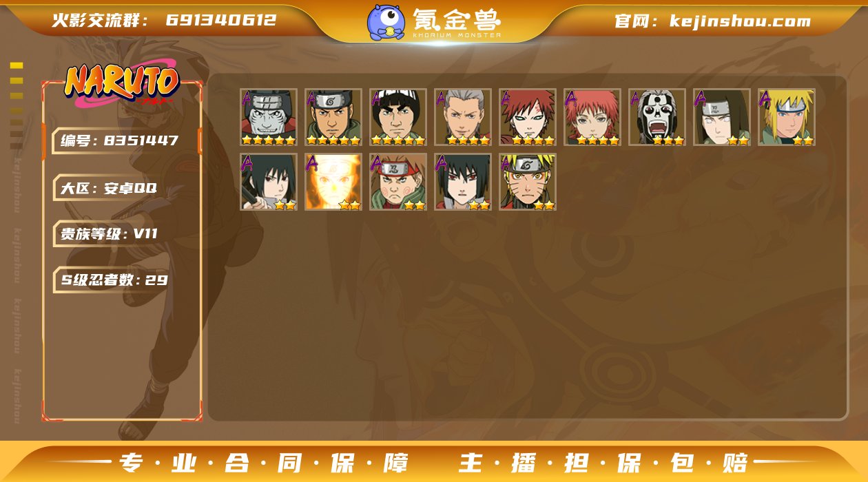 【保证金商户】【编号92109 V11】【...