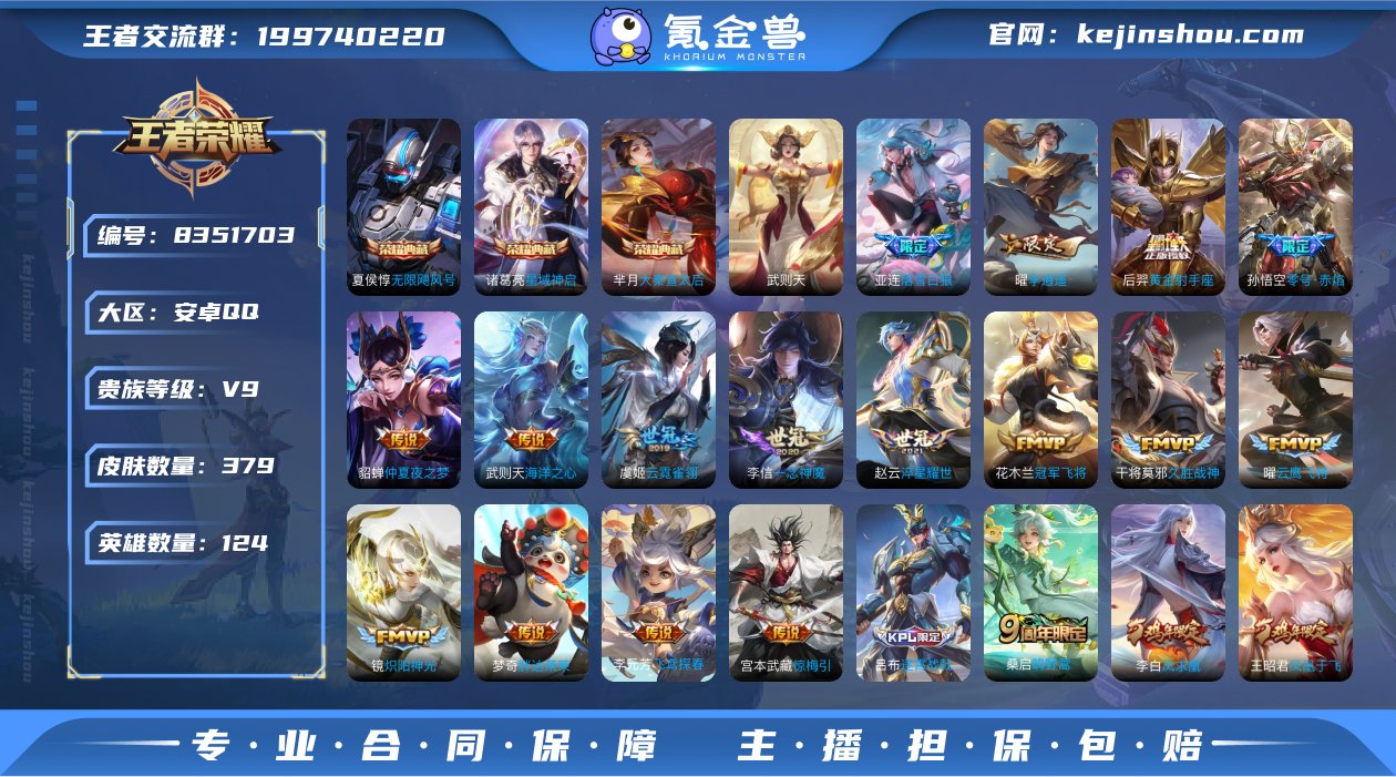TXWZ1733安卓q有二次v10打野射手...