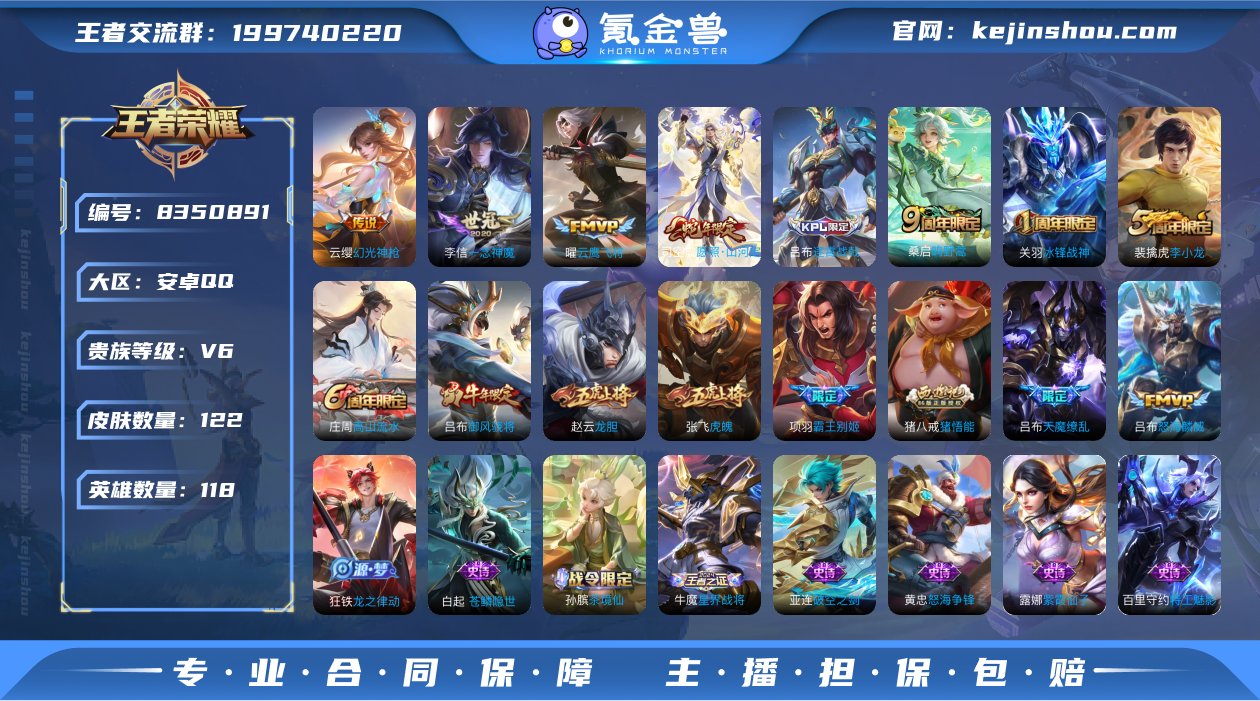 实名: 可修改 贵族等级: V6 英雄数:...