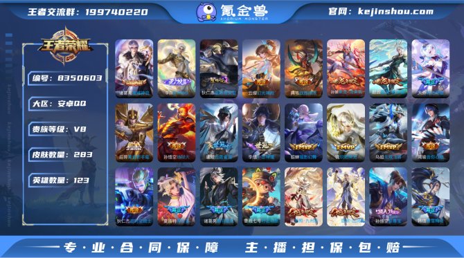 氪金兽