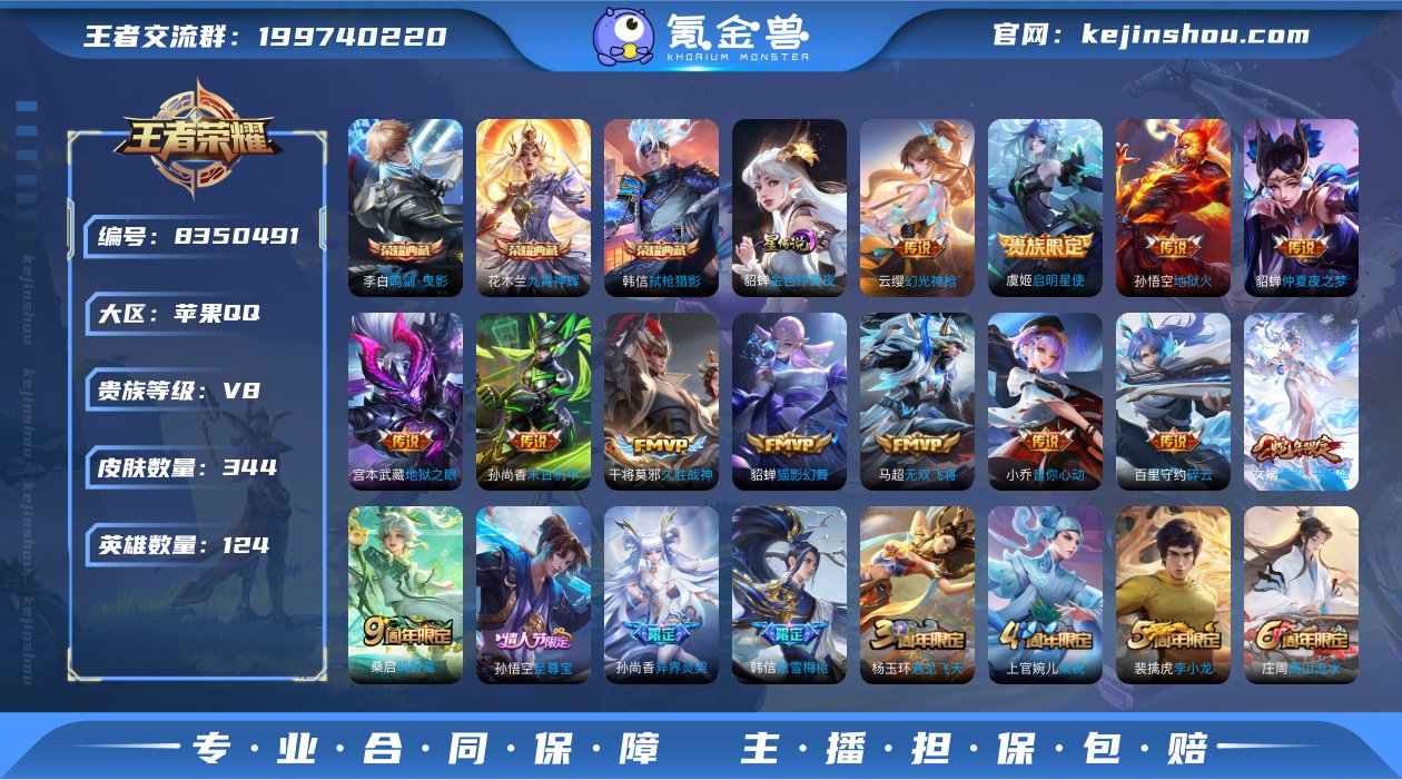 c2243-苹果Q-V8-344皮肤-(可...