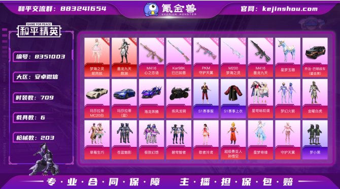 氪金兽