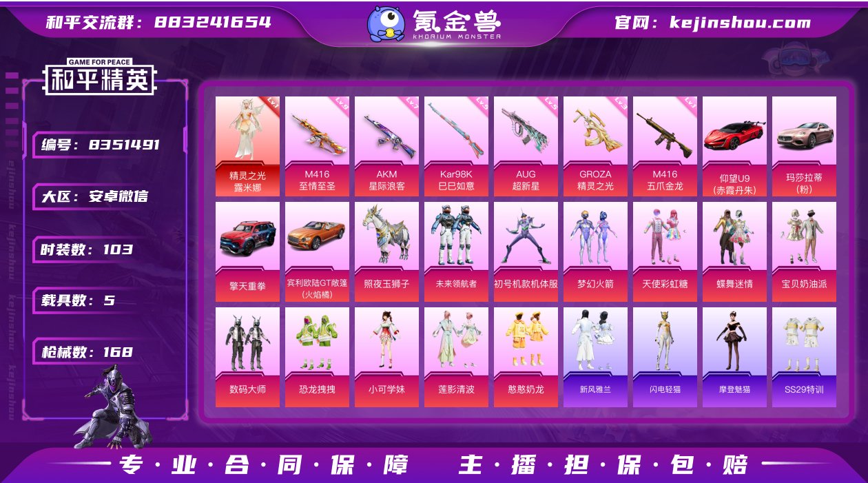YXc6029-【可二次【1红装 精灵 紫...