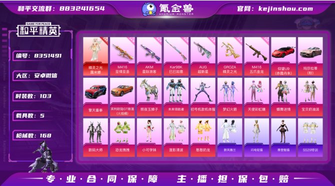 氪金兽