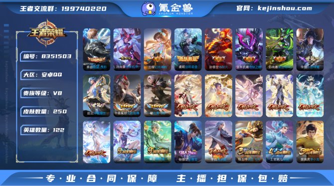 氪金兽