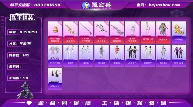 氪金兽