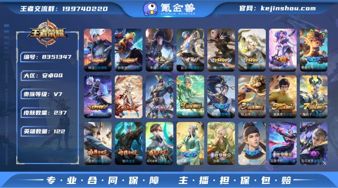 氪金兽