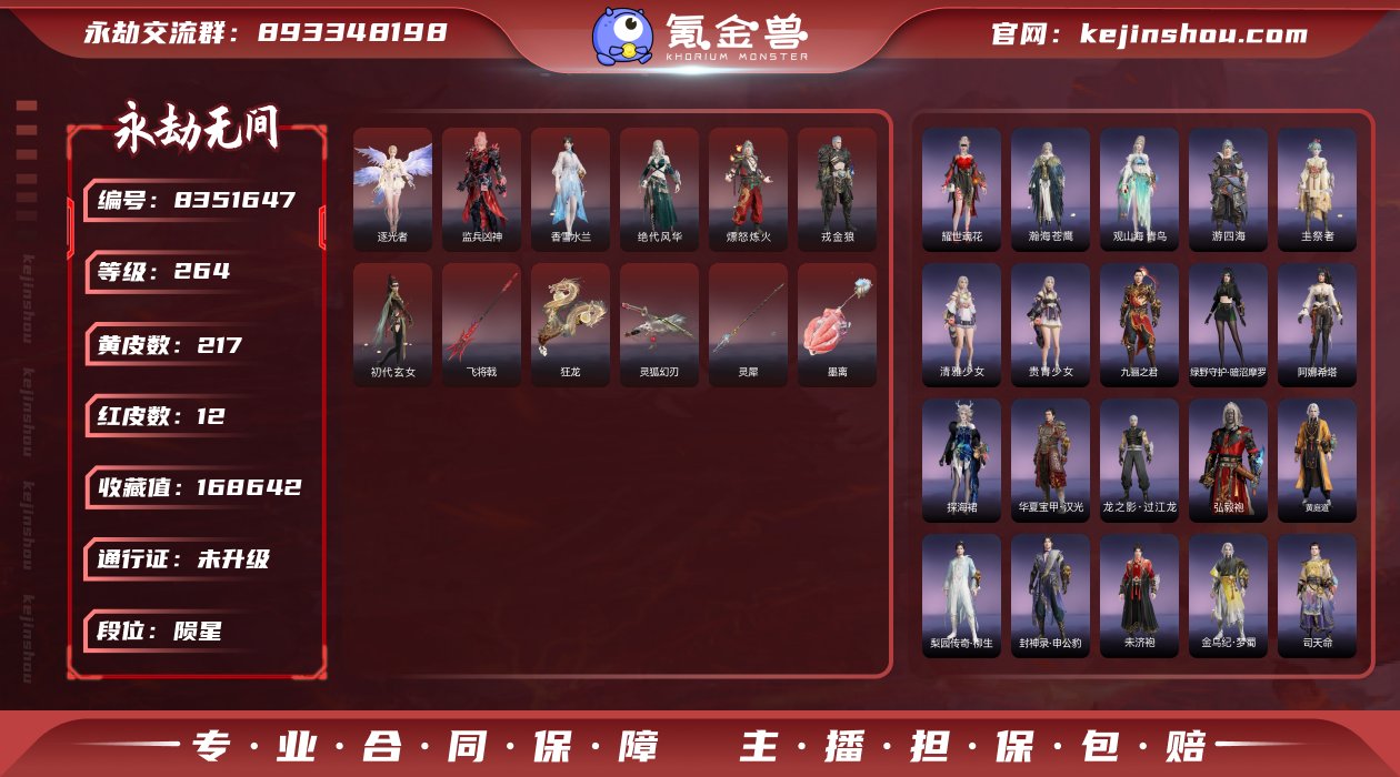 【红武】：墨离(飞索皮肤),灵狐幻刃(太刀...