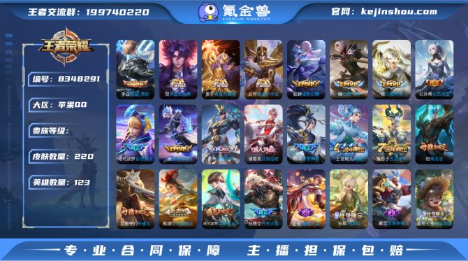 氪金兽
