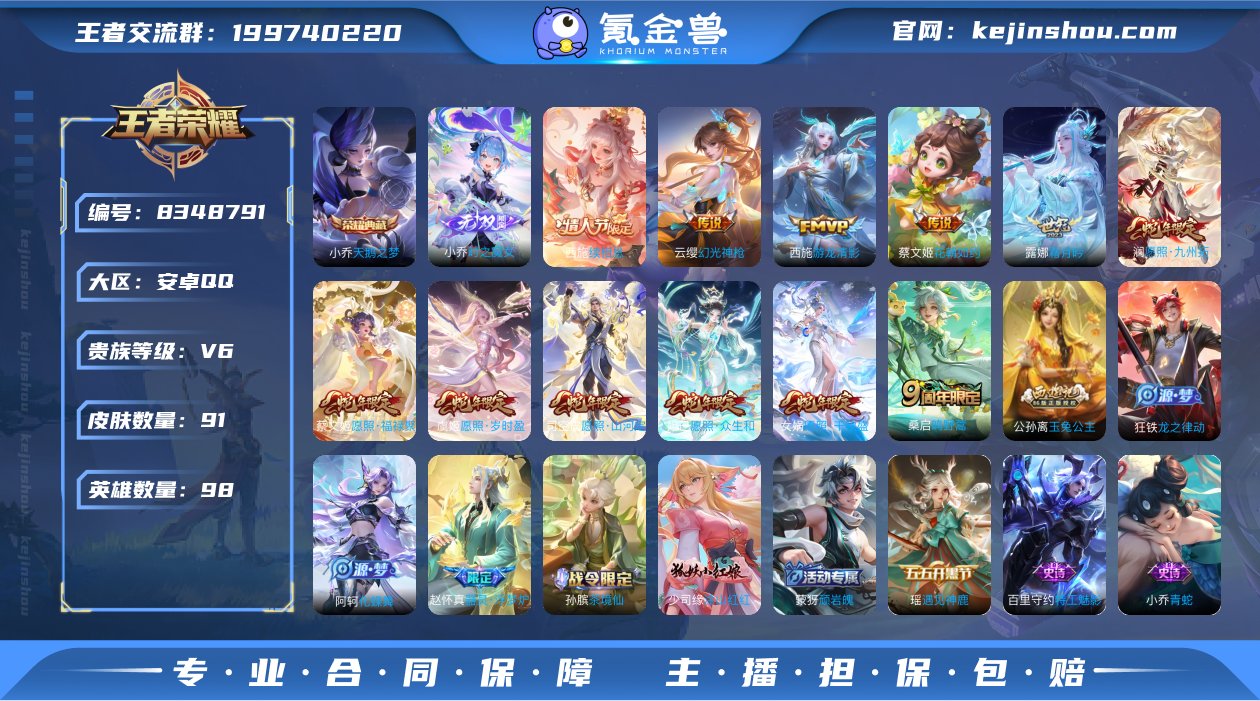 实名: 可修改 贵族等级: V6 英雄数:...