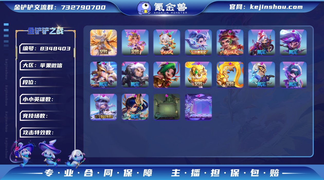 【4至臻 至臻天使龙女麟珑小瑞+12神话+...