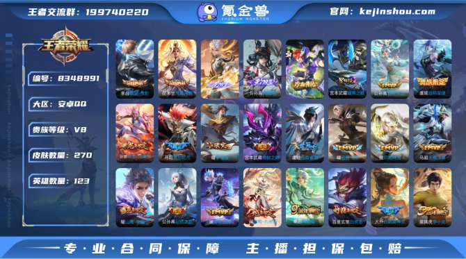 氪金兽