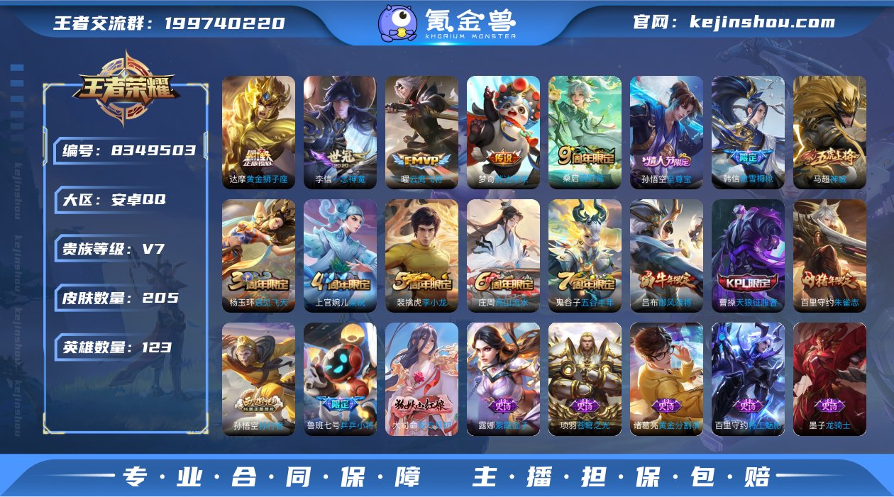 DYW12124+"【V7 6传说打野54...