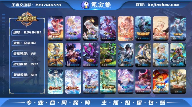 氪金兽