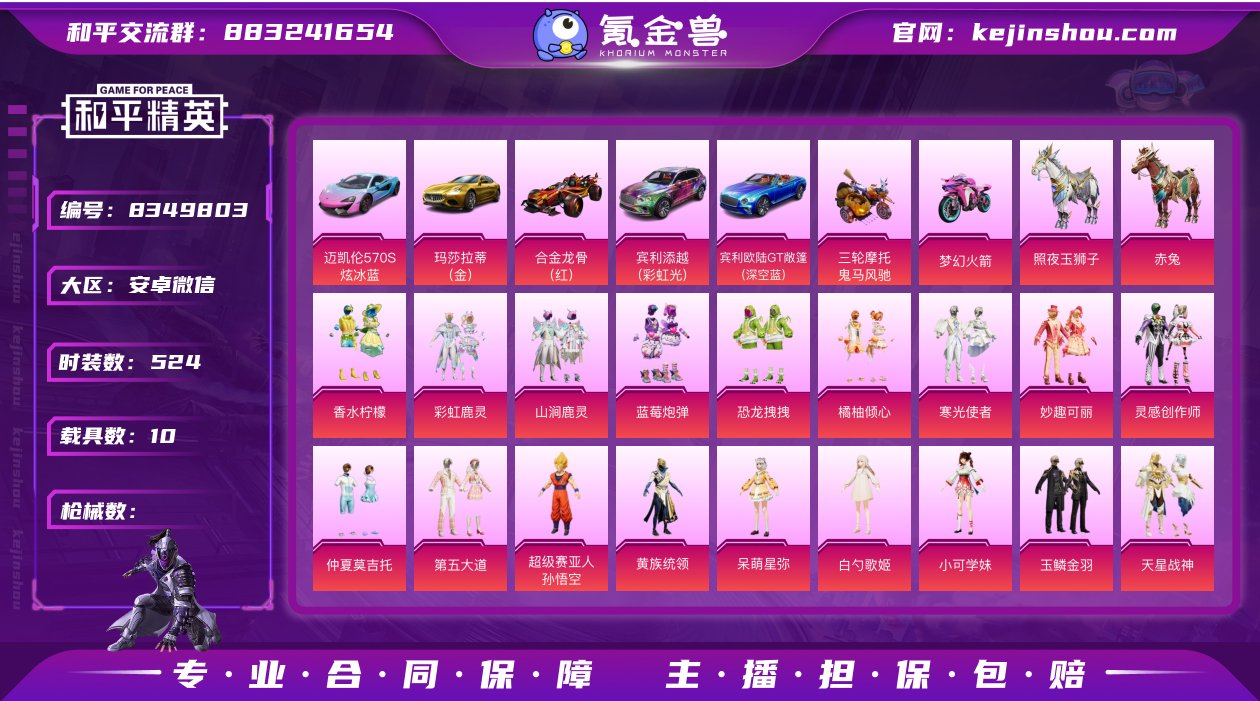 AL600775【满级图卡盟】【老101】...