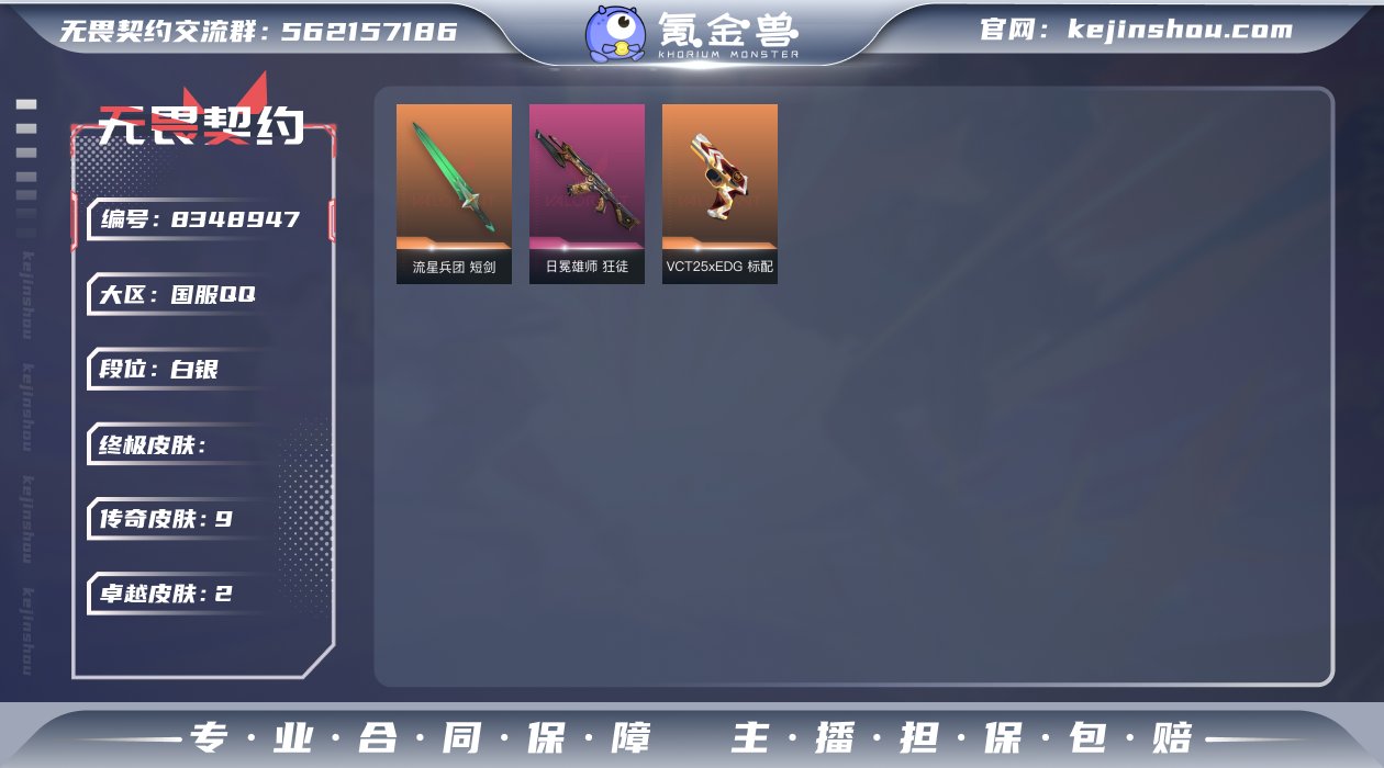 9橙皮 2紫皮 36皮肤 12英雄 69卡...
