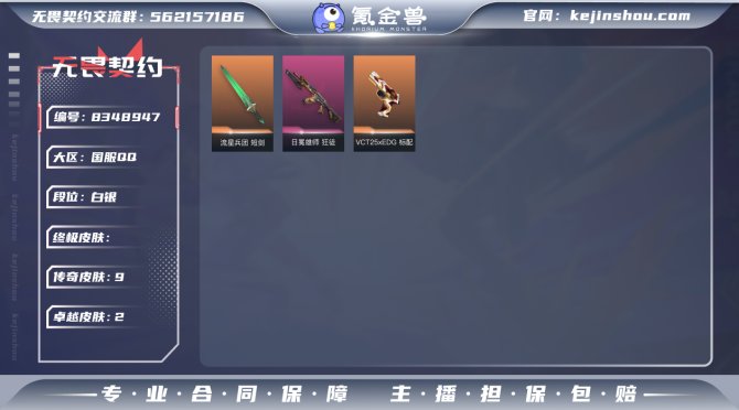 氪金兽