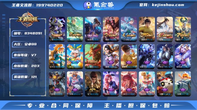 氪金兽
