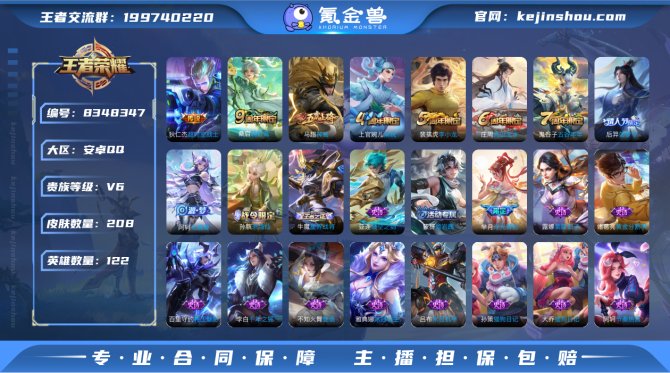 氪金兽