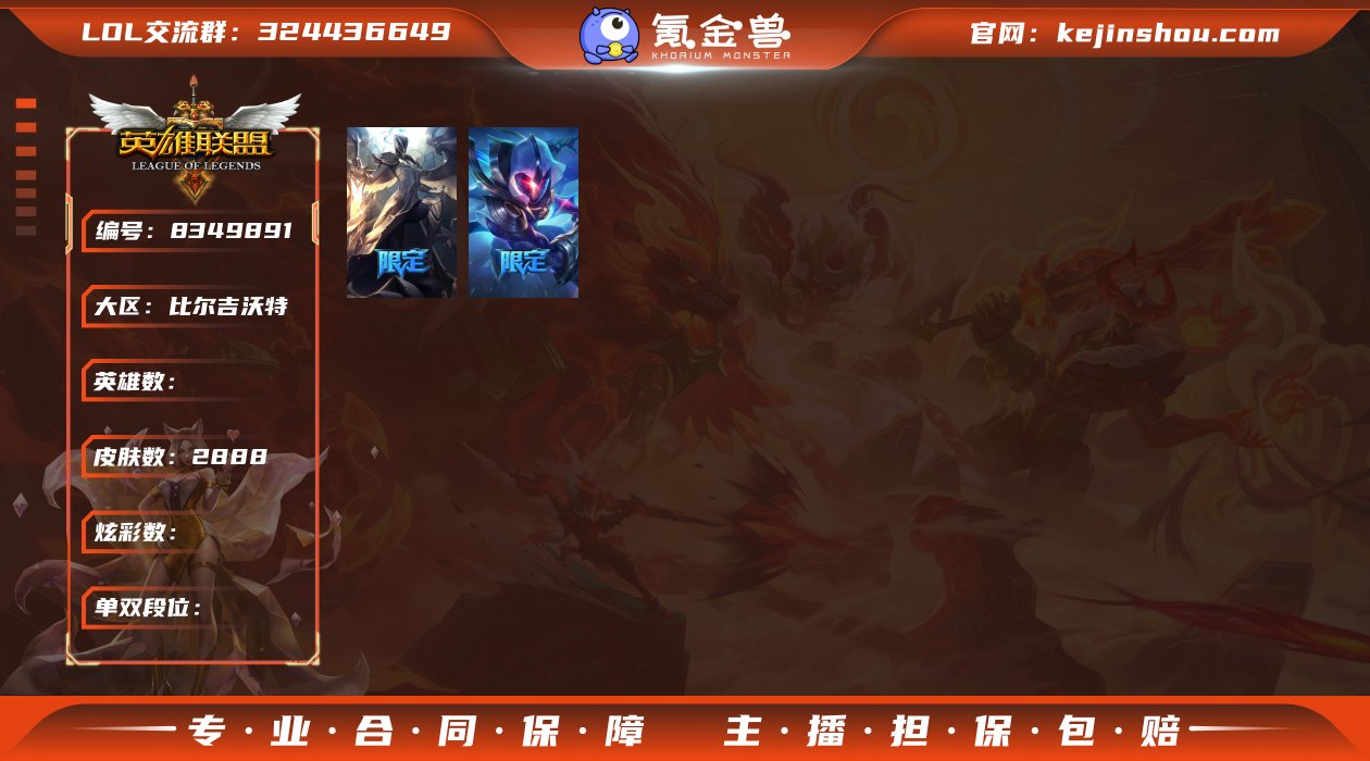 龙的传人李青！锦鲤娜美头像！银白审判凯尔！...