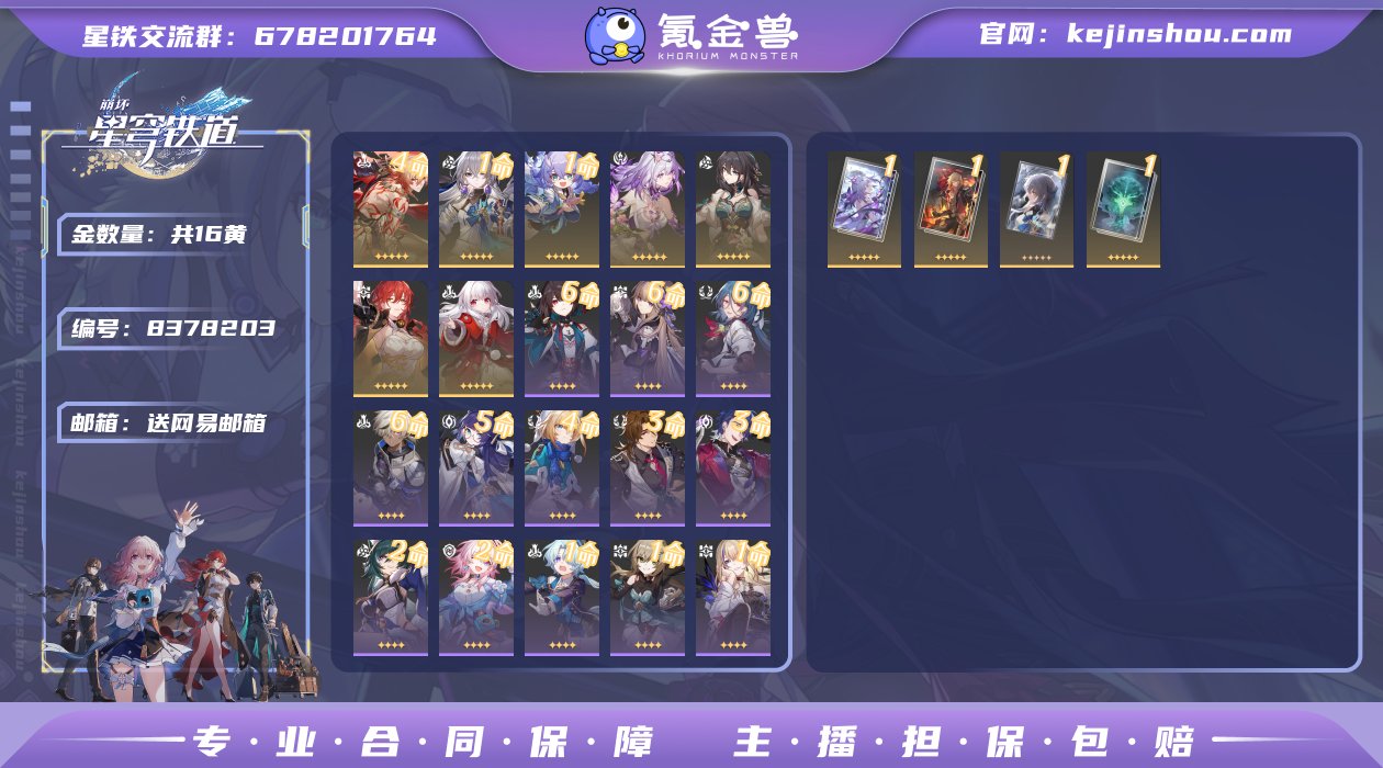 邮箱: 送网易邮箱 开拓者性别: 男 总黄...