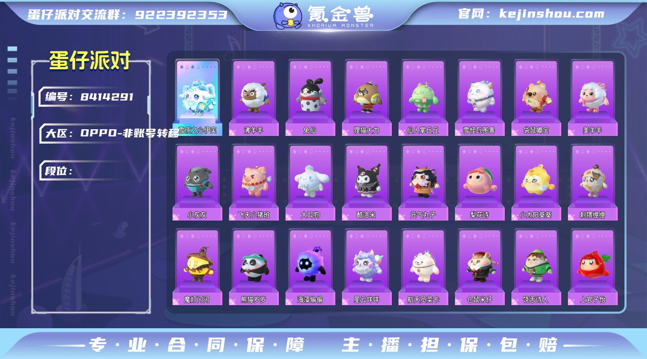 oppo渠道服 1至臻37典藏 雪原之心伊...
