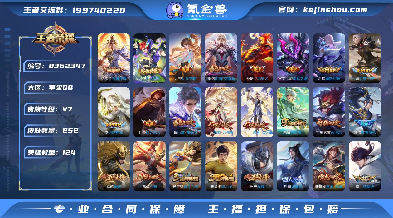 实名: 可修改 贵族等级: V7 英雄数:...