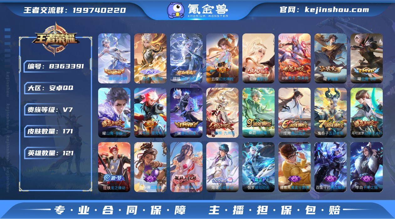 实名: 可修改 贵族等级: V7 英雄数:...