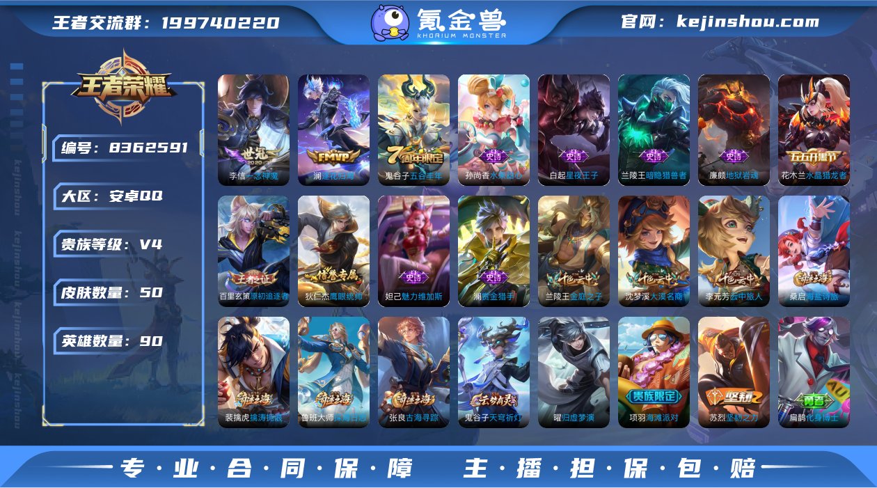 实名: 可修改 贵族等级: V4 英雄数:...