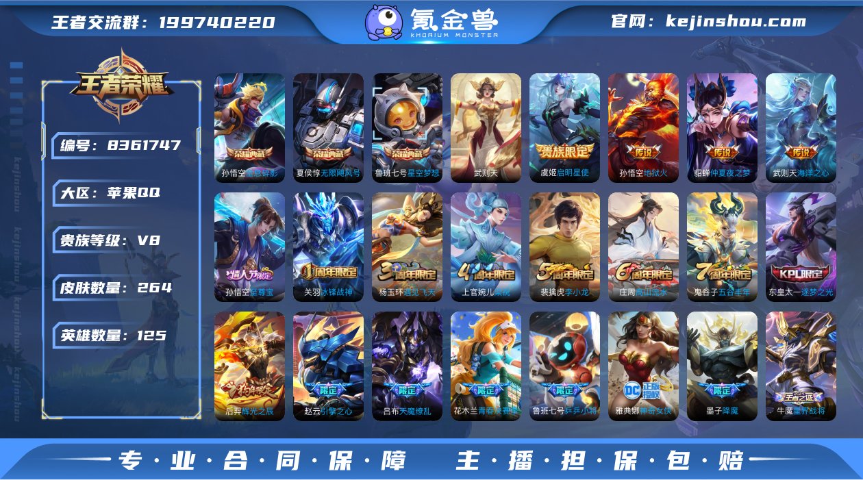 tz 可认证 苹果（q）区  264皮 4...