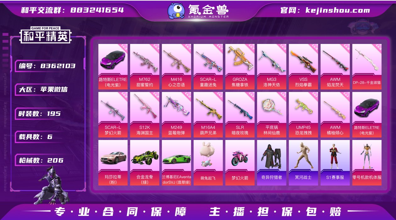 6车含飞机39粉16特效黄螳螂s1全套木乃...
